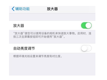 顺义苹果14服务店分享iPhone14辅助功能快捷键设置方法